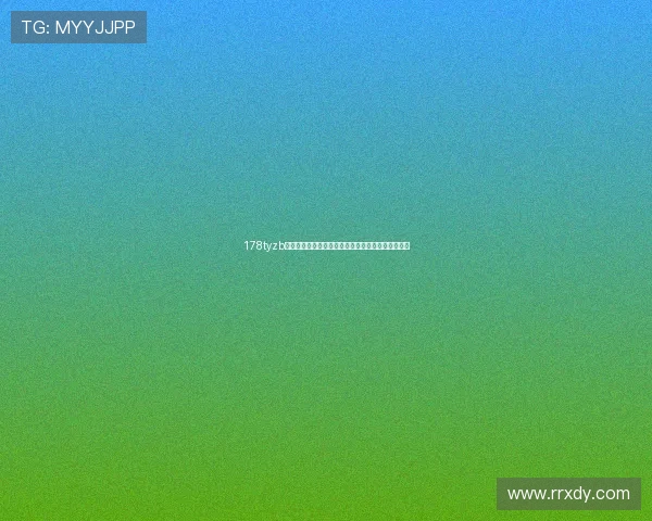 178tyzb直播平台官网权威体育赛事直播与互动体验中心服务 178tyzb直播平台官网权威体育赛事直播与互动体验中心服务